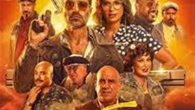 عصابة الماكس