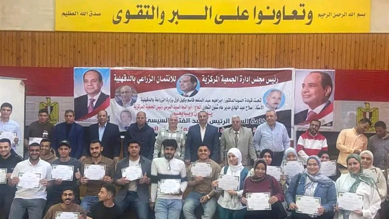 الدقهلية تُخرّج دفعة