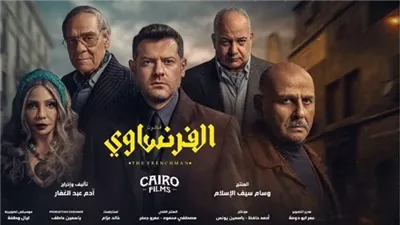 مواعيد عرض  مسلسل 