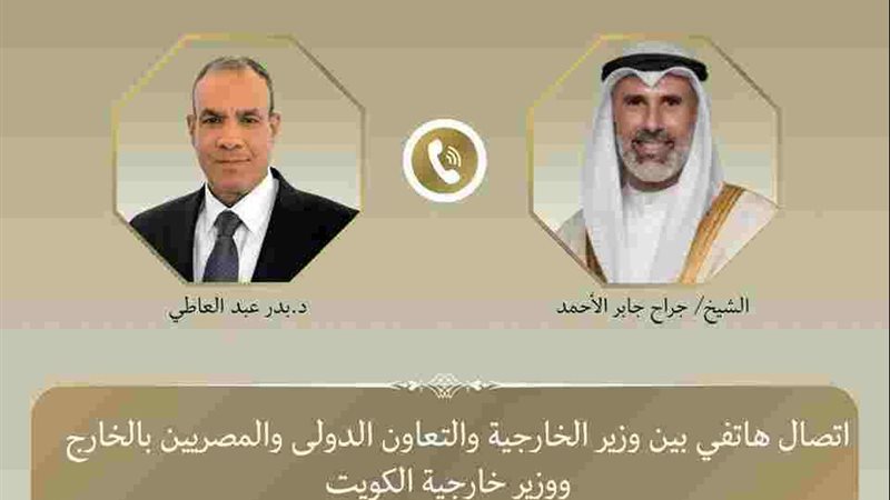 وزير الخارجية ونظيره