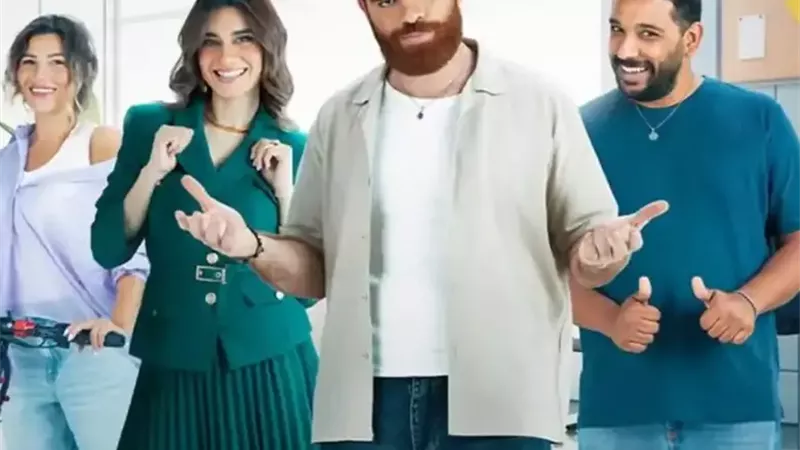 مسلسل ابن الشركة