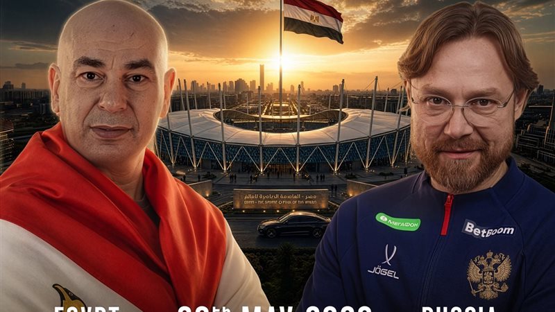 موعد مباراة مصر وروسيا