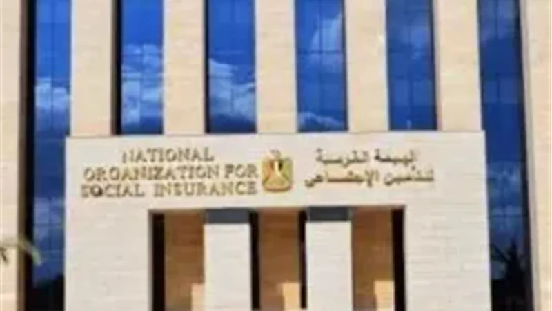 الهيئة القومية للتأمين