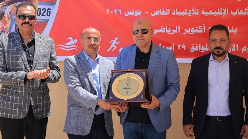 الأولمبياد الخاص