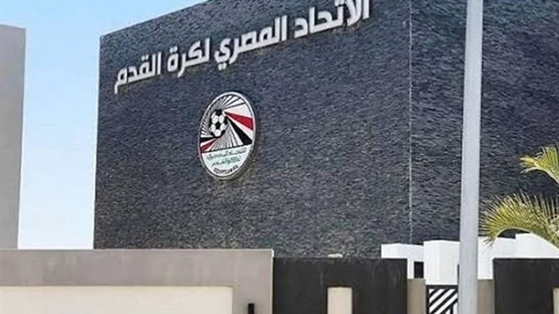 الاتحاد المصري لكرة