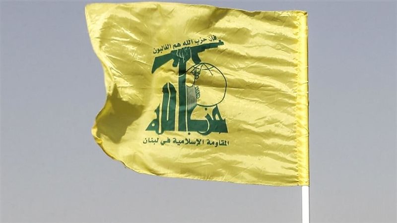 حزب الله