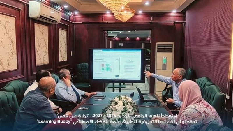 تجارة عين شمس 