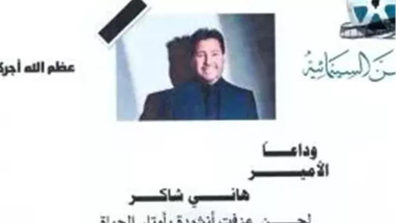 تشييع مهيب ينتظر