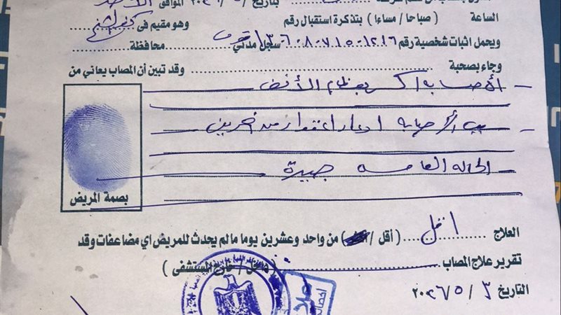 شاب يُصاب بكسر في