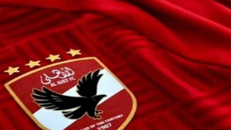 قميص الأهلي