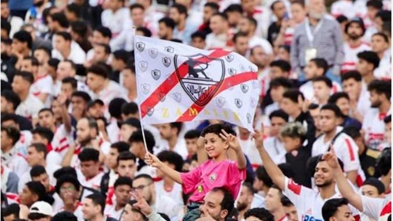 جماهير الزمالك
