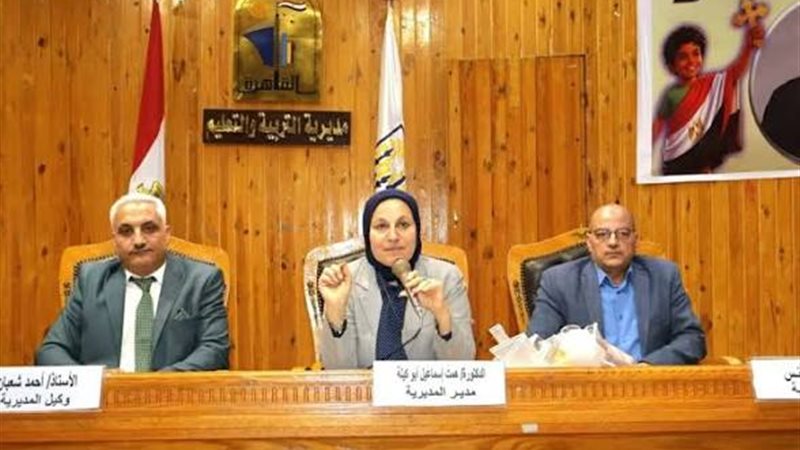 تعليم القاهرة 