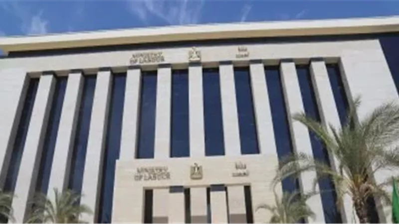 وزارة العمل