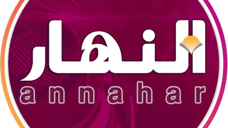 جريدة النهار الكويتيه