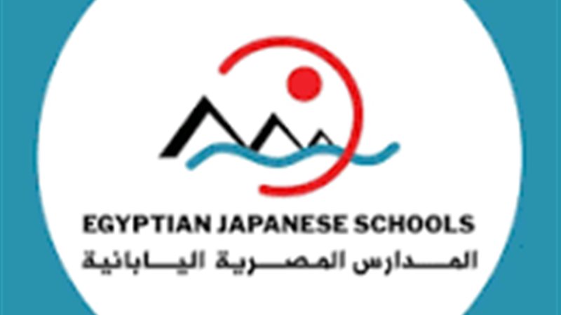 المدارس المصرية اليابانية