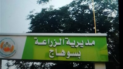 زراعة سوهاج تكشف عن تفعيل المنظومة الرقمية لخدمة المزارعين والاستعداد لصرف الأسمدة - خاص