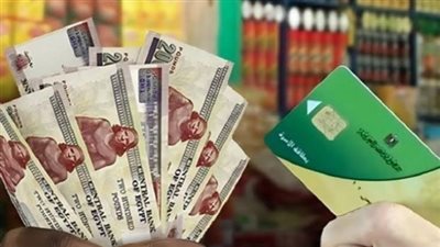 آخر موعد لصرف منحة التموين 1600 جنيه اليوم 31 مايو.. تفاصيل 