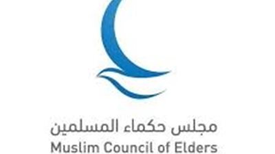 مجلس حكماء المسلمين يهنئ الأمة الإسلامية بعيد الأضحى المبارك