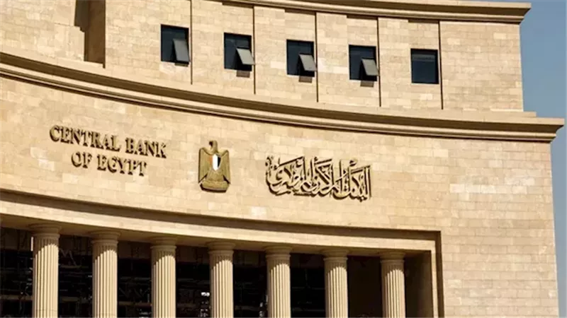 المركزي