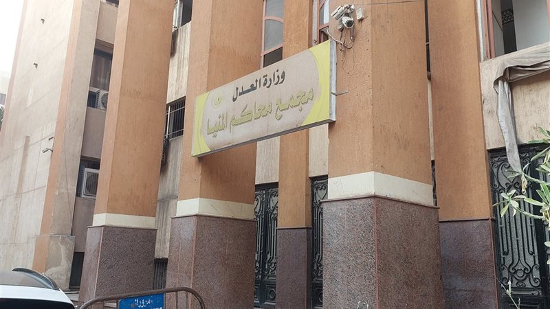 محكمة المنيا