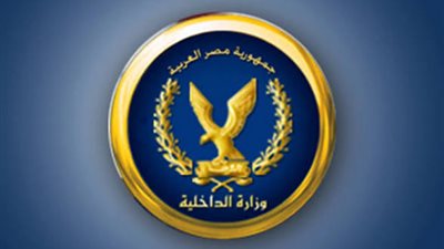 الداخلية تتصدي لشائعات وتشويه بعثة الحج المصرية خلال موسم.. تفاصيل 