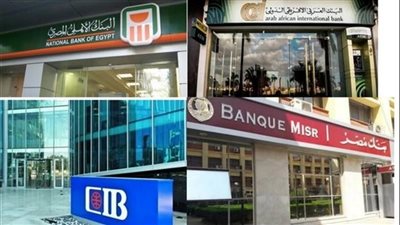 البنوك بعد العيد.. كيف تدير السيولة بعد سحب مليارات الجنيهات؟
