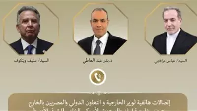 تحرك مصري لدعم المفاوضات الأمريكية الإيرانية.. عبد العاطي يجري اتصالات مع طهران وواشنطن لخفض التوتر