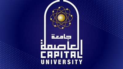 جامعة العاصمة تعلن أسماء الفائزين بجوائز الجامعة لعام 2025/2026