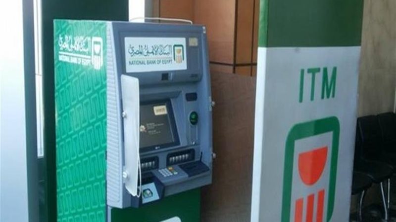 البنك الأهلي