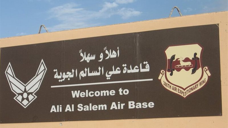 قاعدة علي السالم