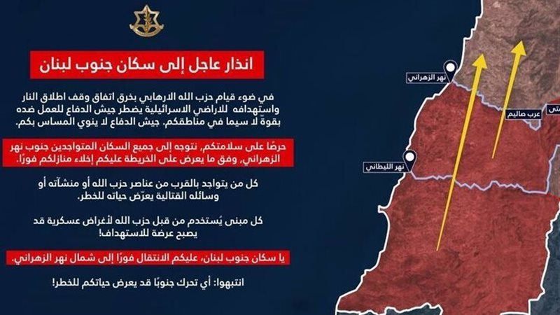 الاحالال في لبنان