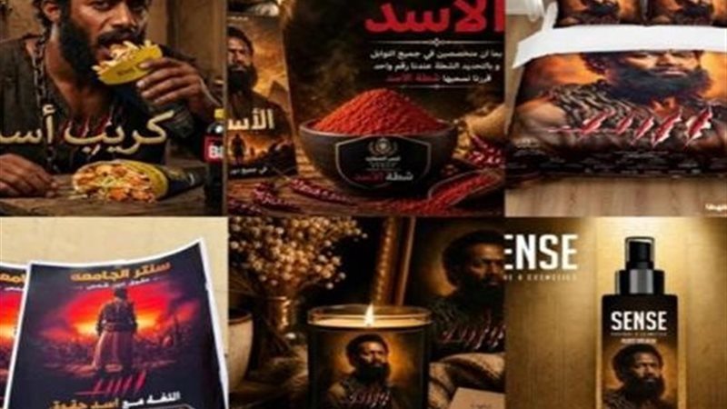 محمد رمضان يحول «أسد»