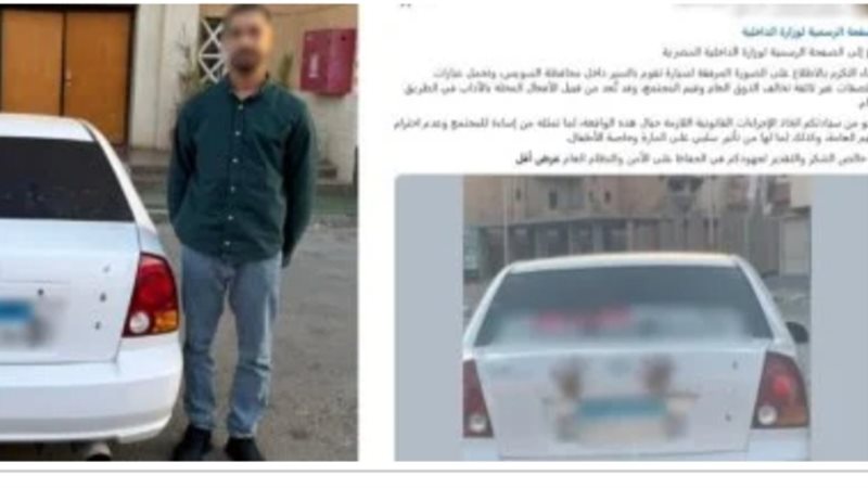 ضبط قائد سيارة وضع