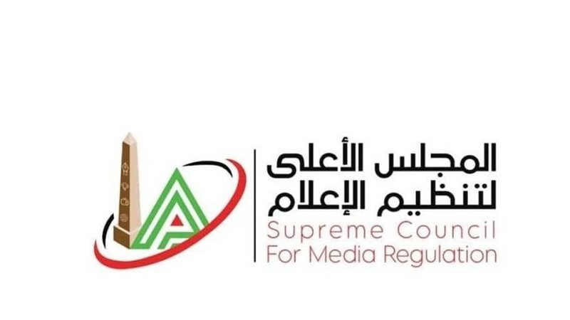 المجلس الاعلى للاعلام