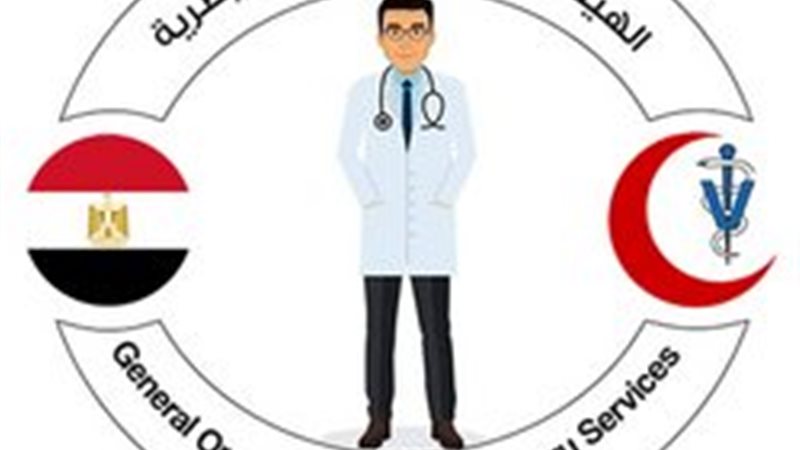 الهيئة العامة للخدمات