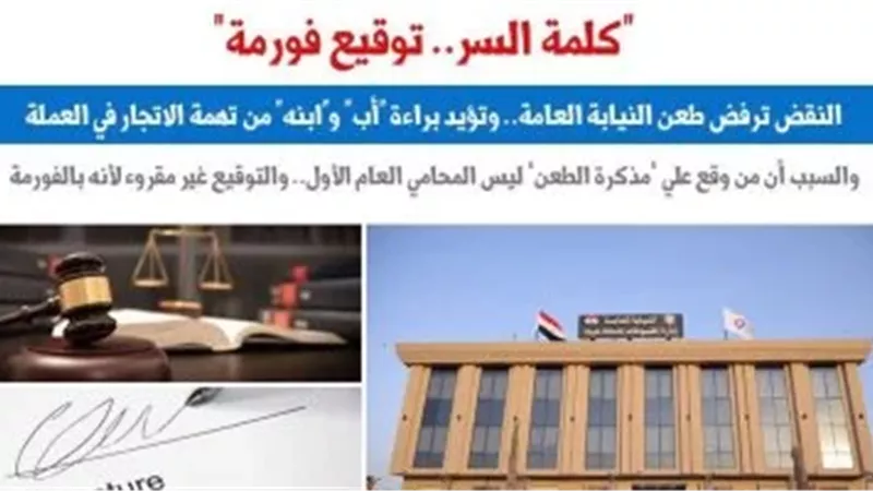 توقيع الفورمة - برلمانى