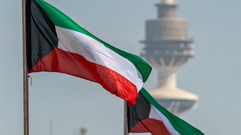 الكويت