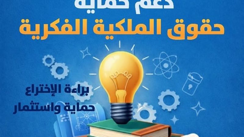 صندوق رعاية المبتكرين 