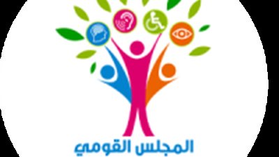  المجلس القومي للأشخاص ذوي الإعاقة يطلق أول موقع لتسجيل متطلبات سوق العمل
