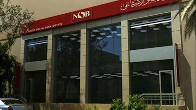 شروط الحصول على شقة بنظام التمويل العقاري من بنك ناصر الاجتماعي