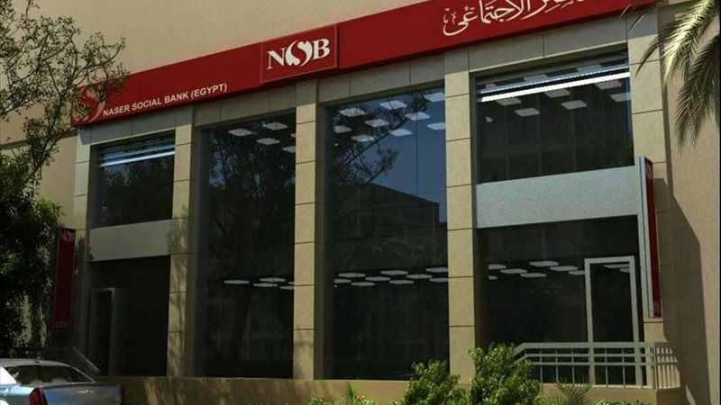بنك ناصر