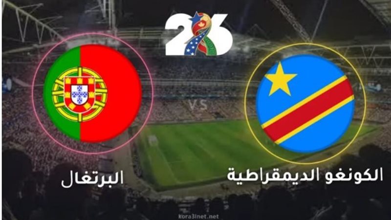 البرتغال والكونغو