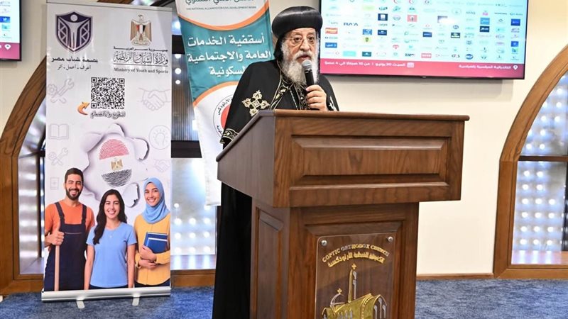 البابا تواضروس الثاني