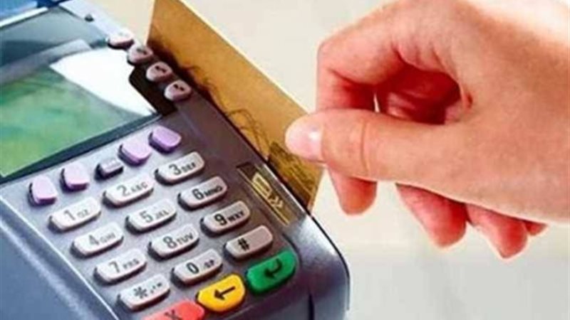 بطاقة التموين 