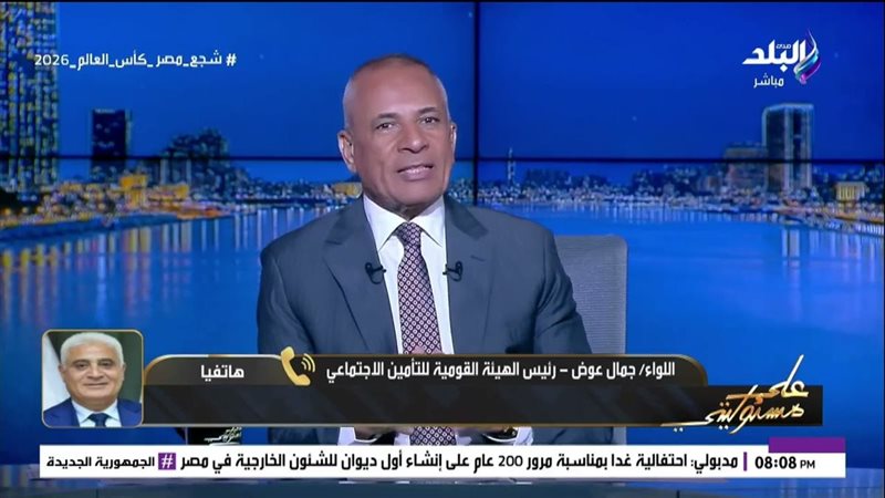 برنامج علي مسئوليتي 
