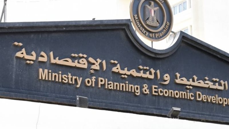 وزارة التخطيط