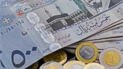 بنحو 11 قرشًا..تراجع سعر الريال السعودي أمام الجنيه