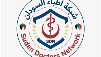 شبكة أطباء السودان تكشف تفاصيل الوضع الإنساني والصحي المتدهور في الأبيض والدلن