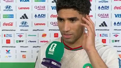 حكيمي: عدنا بهوية المغرب.. وبونو منحنا الثقة للتأهل إلى دور الـ16
