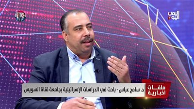 أستاذ دراسات إسرائيلية: أي اتفاق بين الولايات المتحدة وإيران ستكون له تداعيات واسعة